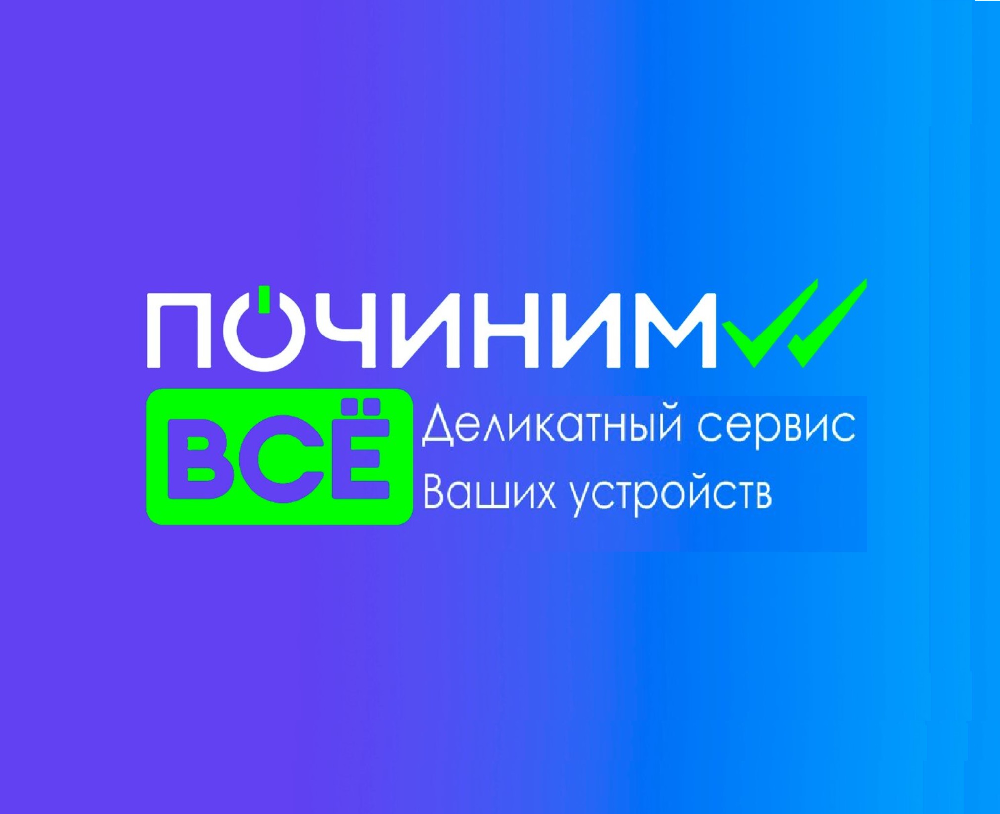 лого